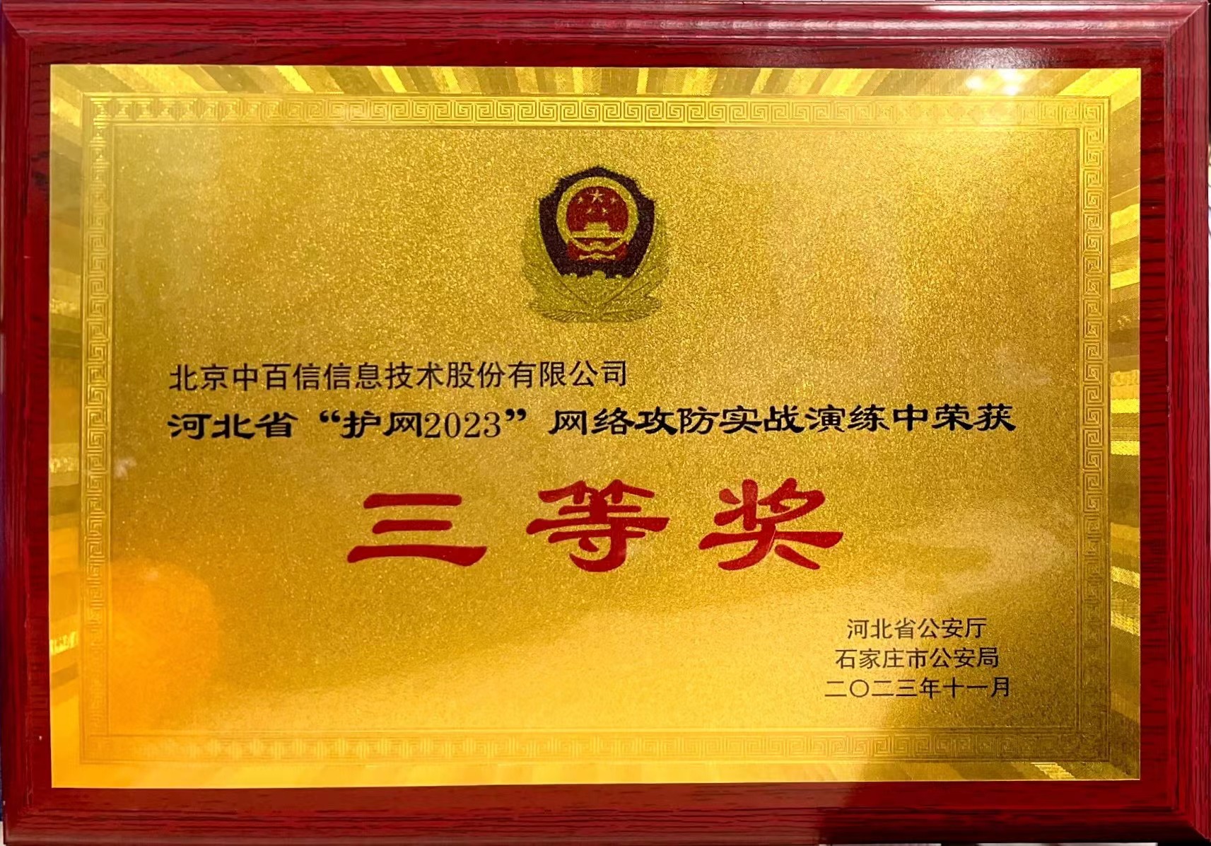 攻防证书2