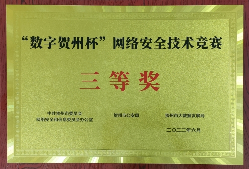 攻防证书4