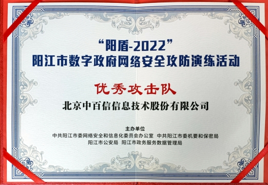 攻防证书6