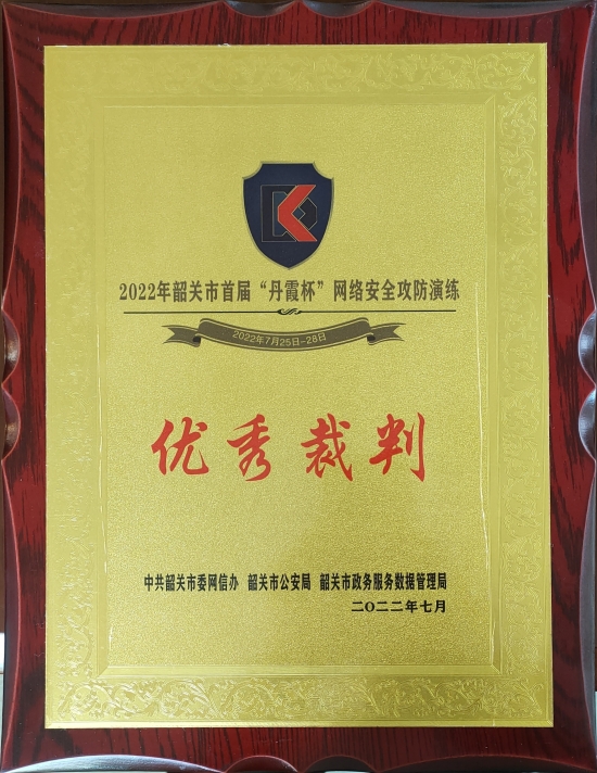 攻防证书8