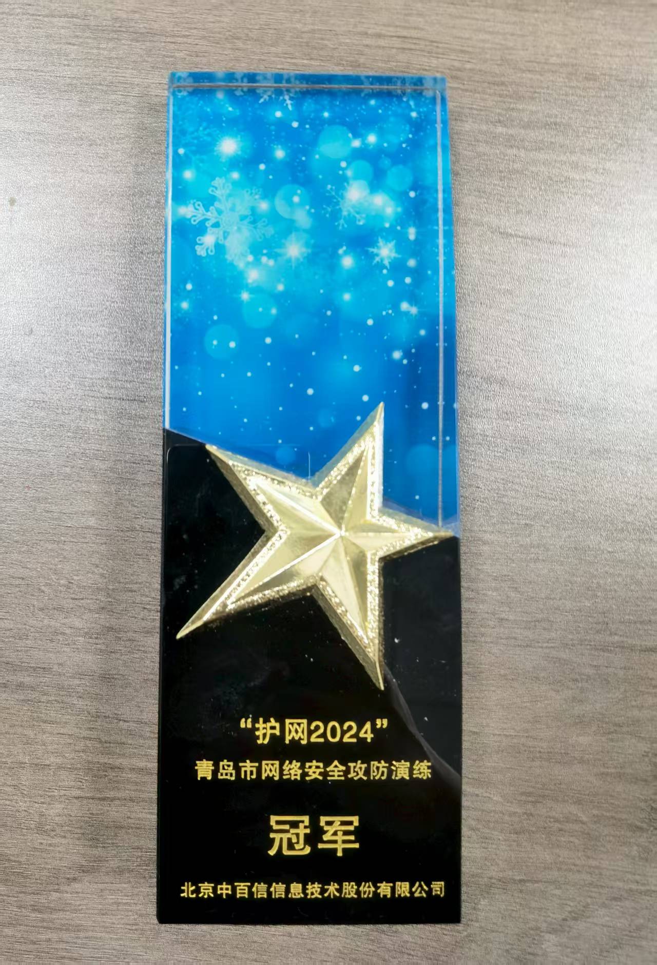 攻防证书9