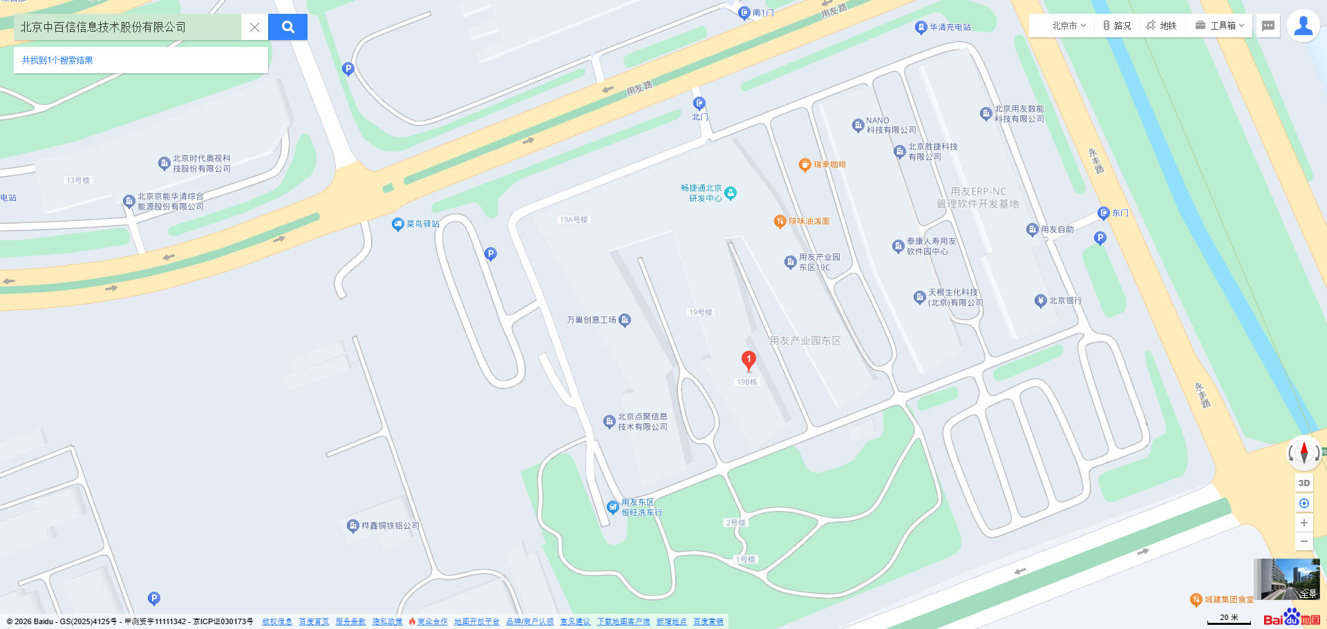 公司地址